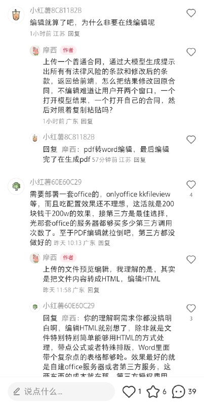 为什么提需求，需要说清楚具体场景呢？想实现在线编辑任意PDF是有难度的