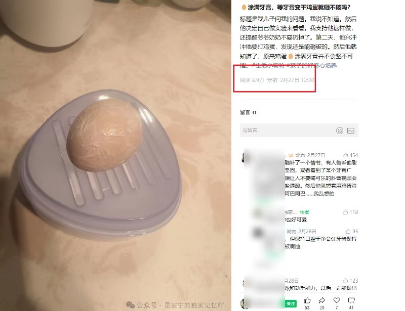 #出海运营秘籍👉@yunying23账号检测功能一出，公众号的性质就彻底变了坚持了这么多年的订阅制度被彻底抛弃，全面转型算法推荐制度它正在变成一个更像小红书，抖音那样的算法推荐内容平台平台开始认真做账号检测功能，必然是因为，这个阶段出现了大量的创作者违规，创作者自检正在变成高频行为以前在文章里面放二维码发微信号都是非常正常的行为，大家完全不用顾虑，完全不用担心，都说公众号是最开放包装的平台现在不是了，放二维码和微信号，也可能是违规行为然后直接限流因为算法推荐的机制下，只要找到了内容诀窍，流量会变得非常便宜