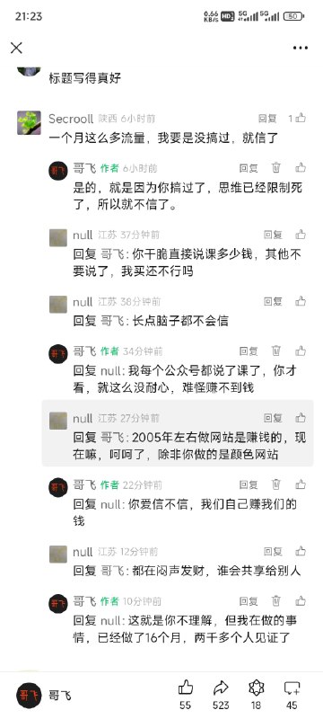 我爱程序员，尽管外人很难理解