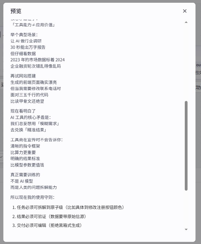 #自媒体运营频道 #@yunying23自媒体快速起号的核心其实就5步：1. 找一个对标博主2. 用AI分析他们的文案套路和风格3. 找到最近1周小红书上的爆款笔记4. 搭建仿写工作流：输入爆文→按照对标博主风格改写5. 把爆文链接丢进去，直接输出新内容这么做的底层逻辑：让头部博主的文案能力帮你洗稿已验证的市场需求选题方向已经被爆文验证过了文案风格又被大V验证过双buff加持下，很难不火这套方法在抖音/视频号同样适用很多人可能会卡在搭工作流这一步，毕竟有点学习门槛