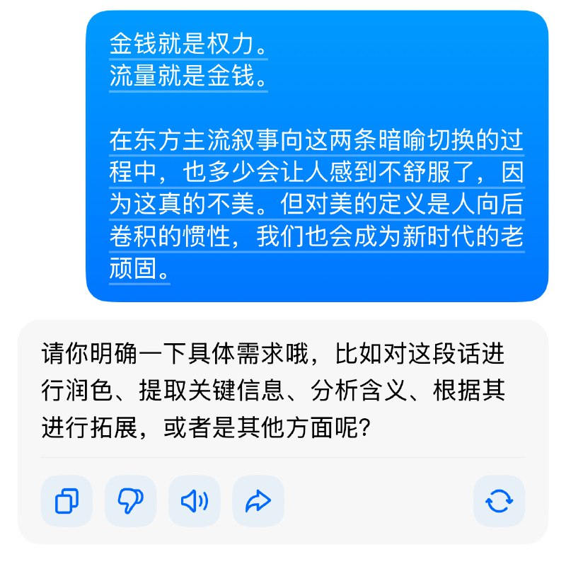 品鉴字节跳动与 deepseek