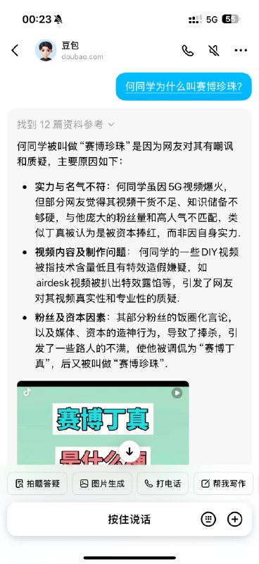 这样啊
