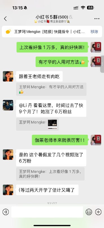 分享一个从 0 开始做号的读者朋友的成果
