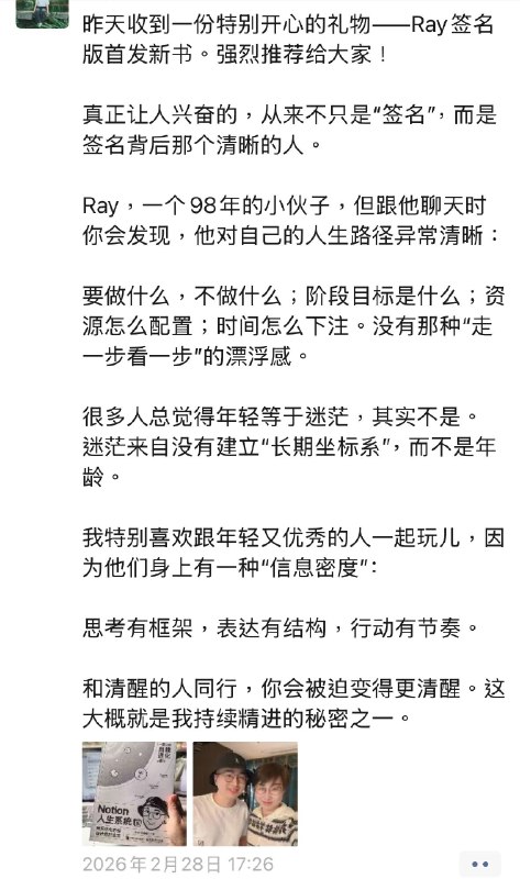 28岁，我的人生第一本书，开卖了！！！《Notion 人生系统》，国内第一本Notion书，正式上市了——可以说，这本书里面，集合了我从 0 到 1 做到全网 30 万粉丝的核心方法论，以及向各种大佬付费几十万学到的经验方法
