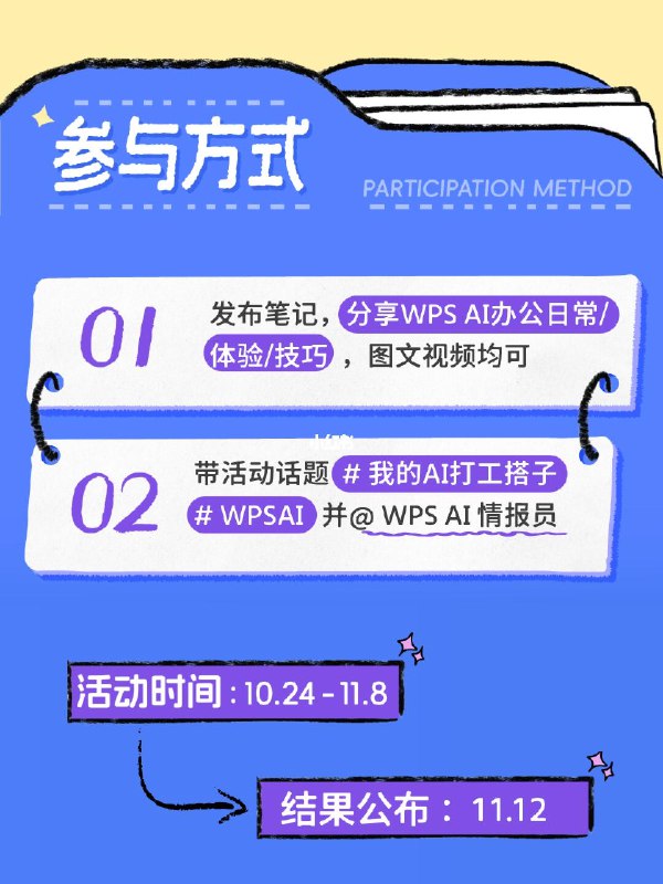#自媒体运营频道 #@yunying23小红书搜索：WPS、WPS AI、WPSAI（大小写均可），会有活动展示，欢迎大家参与，薅我#自媒体运营频道 #@yunying23小红书搜索：WPS、WPS AI、WPSAI（大小写均可），会有活动展示，欢迎大家参与，薅我