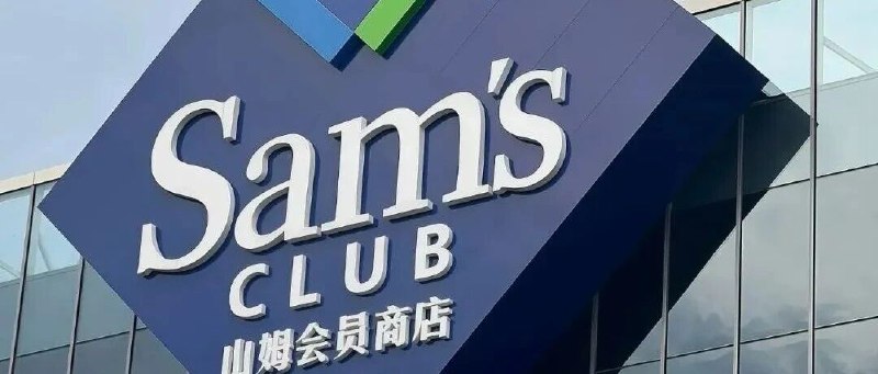 阿里高管配不上山姆？大家到底是看不惯阿里，还是看不惯山姆了？