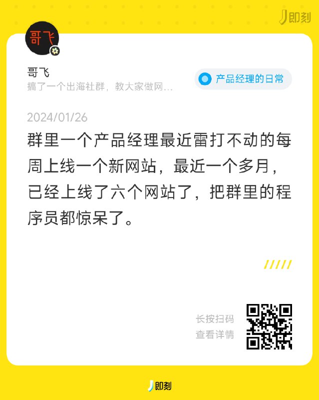 #出海运营秘籍👉@yunying23这个产品经理，已经被我搞得没班上了