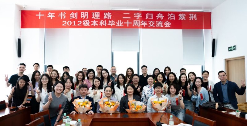 跟风毕业十周年法学院交流会有个特别有趣的细节