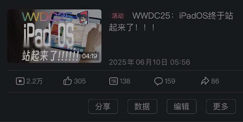 #自媒体运营频道 #@yunying23b站确实不是我等凡人玩的平台，真心玩不明白，又弃之可惜，就随心更吧