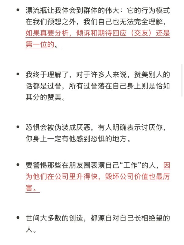 张小龙: 关于人性的思考1张小龙: 关于人性的思考1