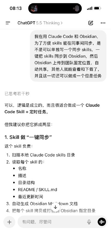 用这个方法来实现团队内 skills 共享，可实现，几乎无额外成本，而且不难，使用飞书文档也是类似操作
