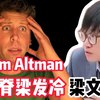 DeepSeek之父「梁文锋」深度访谈｜精华版·非常值得学习❗️_哔哩哔哩_bilibili太燃了，如雷贯耳，粱文峰才是当代年轻人的偶像😭