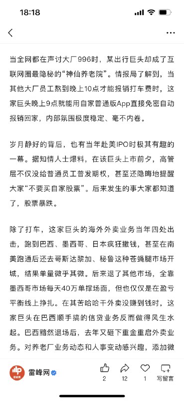 滴滴这么抽象的吗⋯⋯