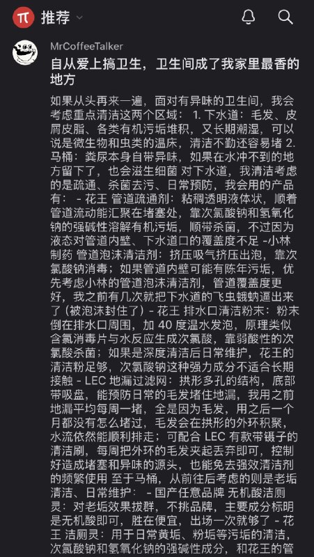 #出海运营秘籍👉@yunying23少数派突然多了一波互动，查了下线索，应该是首页布局改版+打捞优质老内容导致的对重编辑精选、弱算法的内容平台，是个盘活的路子