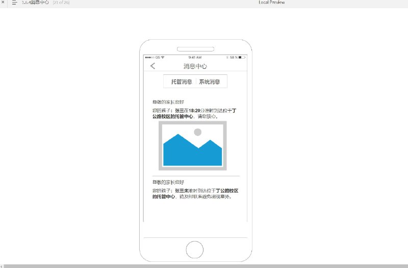 这个原型文件是针对托管教育平台家长端V1.0.1的设计案例模板，共包含36个目录，包括介绍、版本信息、产品逻辑、产品结构图、产品流程、全局说明、历史版本、修订历史、功能性需求、非功能性需求等内容