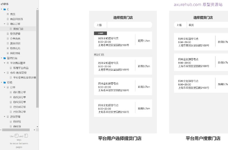 原型项目介绍：这个原型项目是一个电商平台，旨在提供一个完整的在线购物体验，包括商品浏览、订单管理、用户个人中心等功能