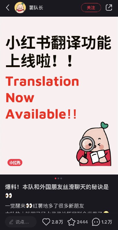 小红书翻译功能似乎已经实装国内用户也能用，可以更新到最新版试试看