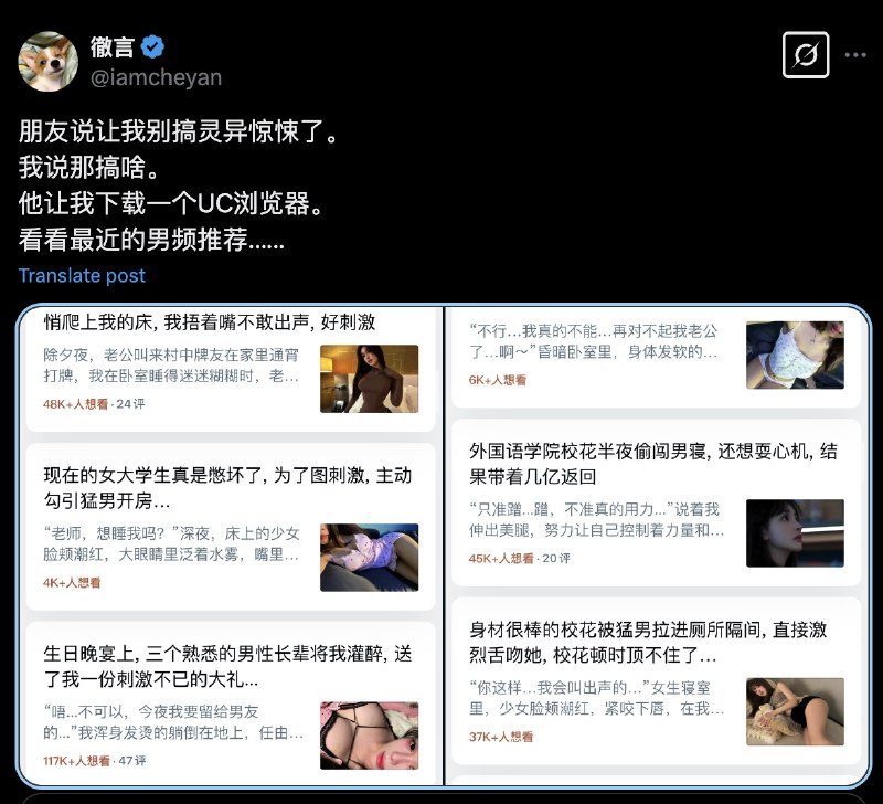 都是阿里家的浏览器，UC和夸克的分道扬镳是真有点彻底的