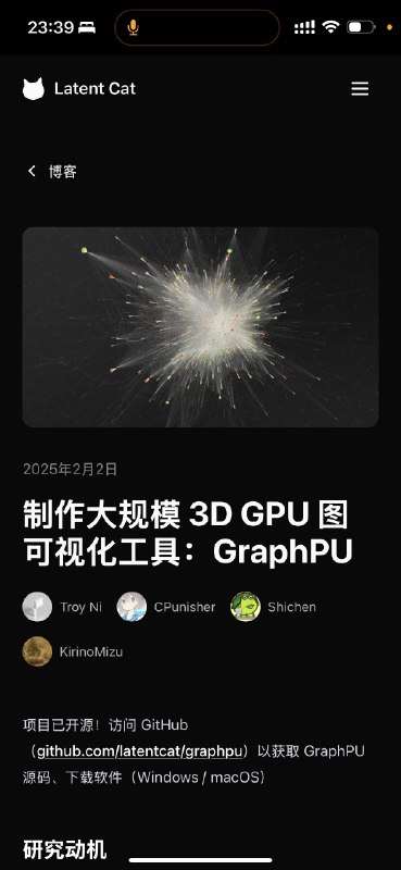 写了一篇博客，记录 GraphPU 的开发历程，欢迎阅读！