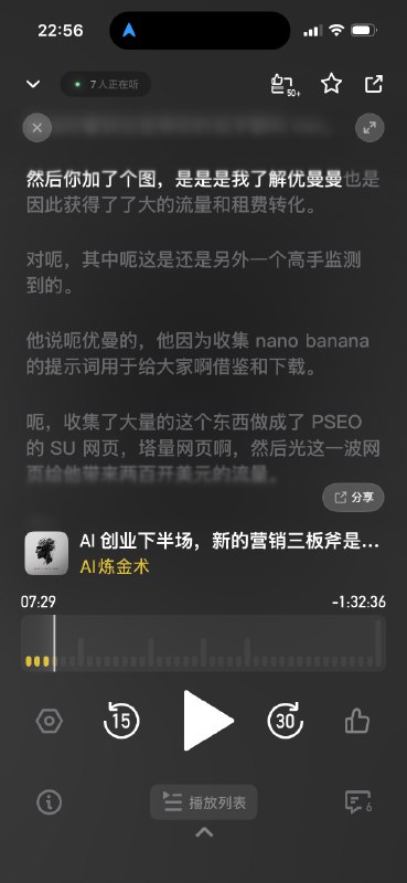 #出海运营秘籍👉@yunying23没想到被@朱鹤 老师 Q 了 🥹24 年创业做 Tidyread 时第一次接触增长，虽然没拿到过特别大的流量，但很喜欢这种直观的正反馈，通过优化产品和使用路径，看着转化率一点点往上走
