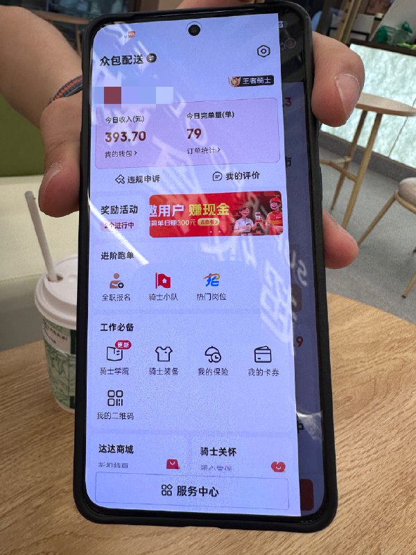 送外卖路上无意间认识了老家京东外卖的运力代理老板，今晚约着畅聊了一小时