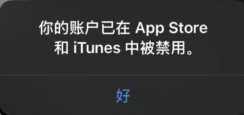 有没有大神了解如何恢复被封的美区app store账号？由于苹果封禁了我的美区app store账号，图1，我无法对这个账号进行任何充值
