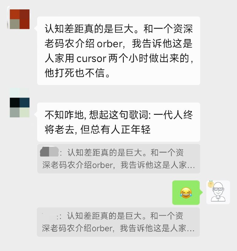 我想到一句话，让学会使用AI编程提效的人先富起来，