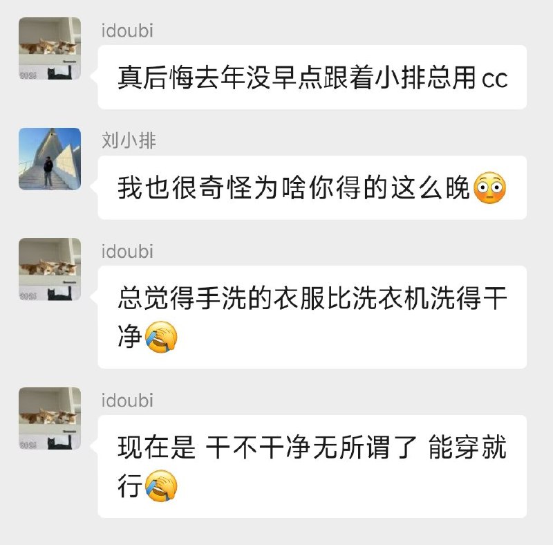 用 AI 写代码就像洗衣服一样，第一版，先实现能穿就行，之后再来迭代，追求更干净