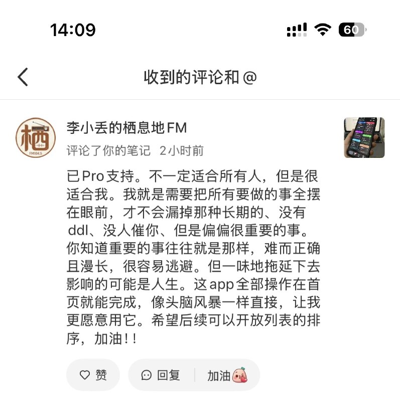 做产品的最大乐趣之一，就是获得用户的认可啦😊还是那句话：你无法满足所有的用户，你只需要持续找到认同你产品的用户