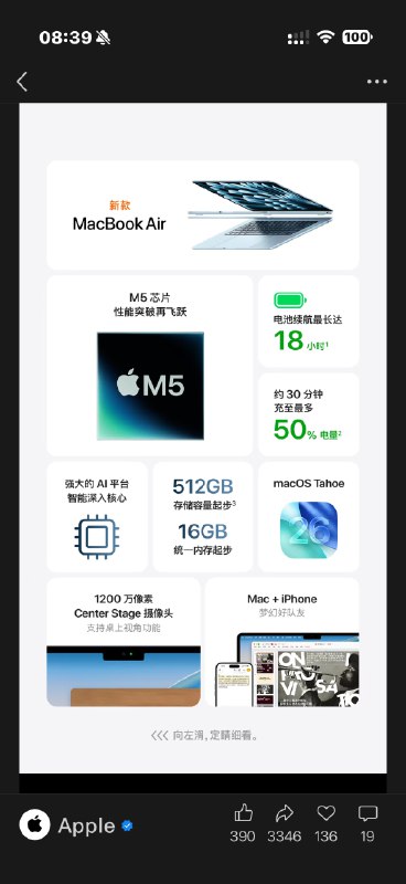 哇 没想到这次直接连mac air也上了m5🎉开心开心