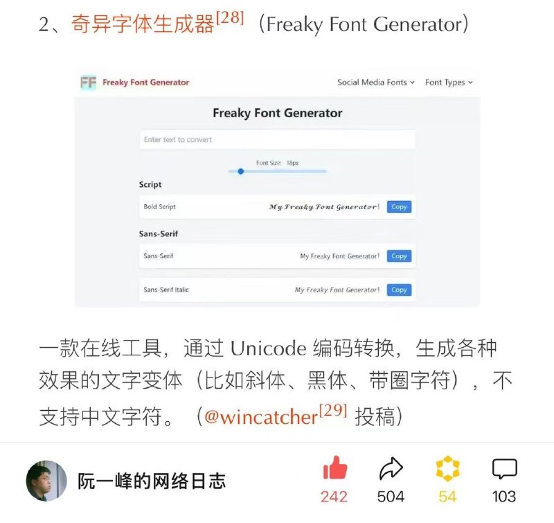 𝙂𝙤𝙤𝙙 𝙉𝙚𝙬𝙨! 第 5 个网站在阮一峰《科技爱好者周刊》发表，感谢支持🙏❶ 