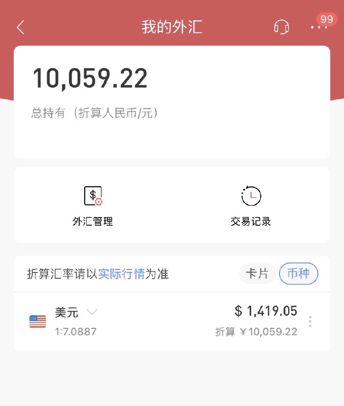 苹果发的工资，App 上线一年收入一万