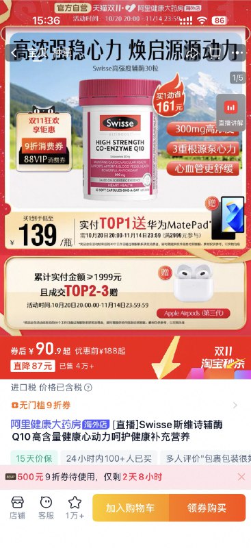 淘宝这次双十一 9折券在交易链路不默认勾选是哪个大聪明设计的？ 妈的智障一样 