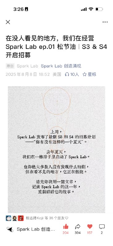 SparkLab 在上海腹地乌鲁木齐中路租了一幢上下 5 层的「大」别墅，今天开启 Season 4