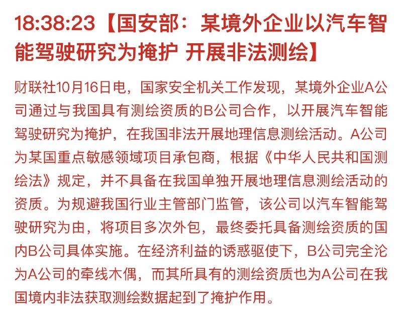 woc🤯不会昨天说帮助境外非法测绘的是你吧！？？阿里云同学😡woc🤯不会昨天说帮助境外非法测绘的是你吧！？？阿里云同学😡