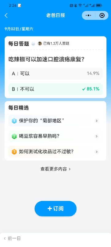 #运营一进来就走不出去的小程序