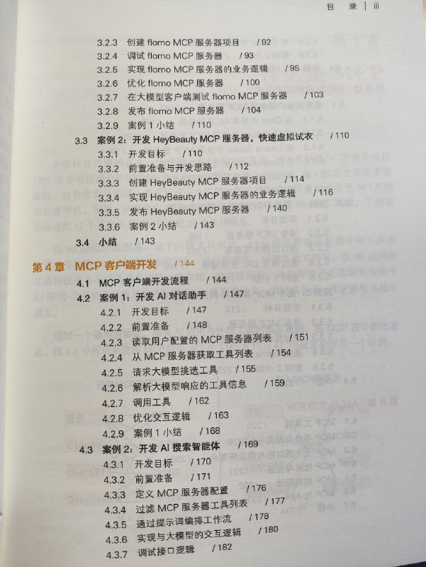 豆总@艾逗笔 的新书，终于收到了