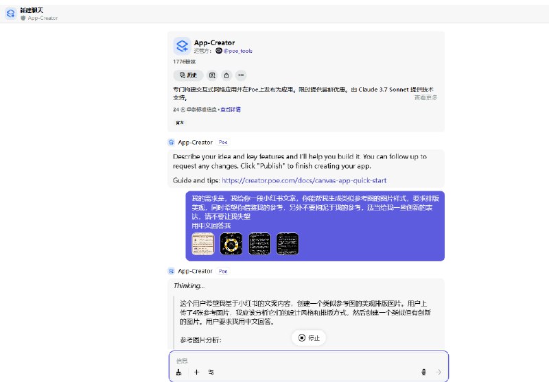 #自媒体运营频道 #@yunying23我给自己的硅基员工claude3.7的prompt是：我的需求是，我给你一段小红书文案，你能帮我生成类似参考图的图片样式，要求排版美观同时希望你借鉴我的参考，另外不要拘泥于我的参考，适当给我一些创新的表达，请不要让我失望还是当甲方爽，可以提一些自己都不理解的需求