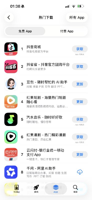 还有增量市场？？字节宇宙这都还在屠榜……pk 淘宝 拼多多 qq音乐 优爱腾