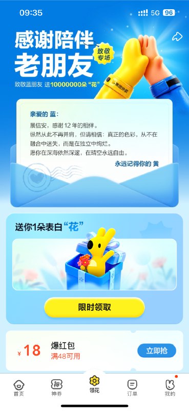 美团给饿了么“奔丧”了🥲