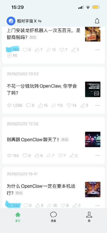 #出海运营秘籍👉@yunying23公众号长文真的不行了，同样的内容，用图文的形式浏览量高太多😅#出海运营秘籍👉@yunying23公众号长文真的不行了，同样的内容，用图文的形式浏览量高太多😅
