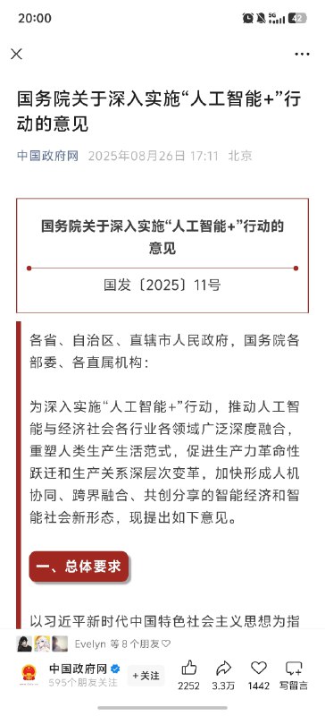 回想10年前的“互联网+”，我只能想起暴风上市的30个连续涨停板，也不知道这一次的“暴风”花落谁家…ps：有朋友说是寒武纪…再ps：也是暴露年纪了，咱这也算是经历过周期的老登了吧…）