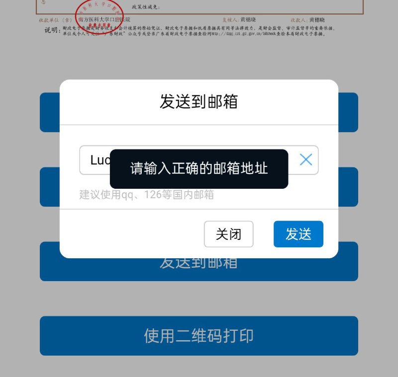 产品经理连邮箱格式的基础认知都没有吗？？？产品经理连邮箱格式的基础认知都没有吗？？？