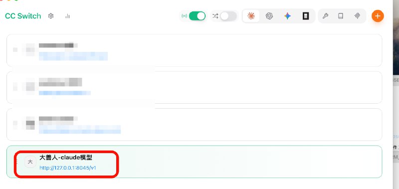 如何免费使用 Claude 最新模型？核心是从Google Antigravity从偷算力出来用