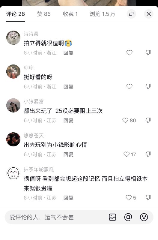 #出海运营秘籍👉@yunying23抖音写了一个具有争议性的文案，果然流量起来了，果然也被喷了😂#出海运营秘籍👉@yunying23抖音写了一个具有争议性的文案，果然流量起来了，果然也被喷了😂