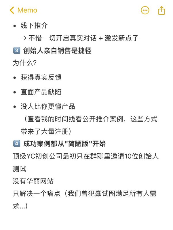 YC 教你如何获取第一批付费客户：YC 教你如何获取第一批付费客户：