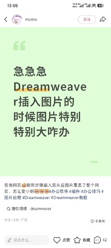 2026年了，还能看到有人在学 Dreamweaver ，难道他还在2006年吗？我好想知道是谁让他学这个的，这老师一直在山里修仙，没出过山吗？