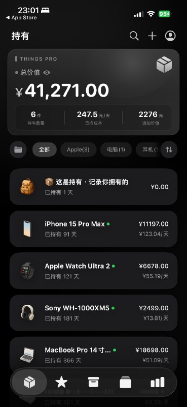 我突然释怀地笑～🤣 不知道他充我会员没（P2 是我的）我突然释怀地笑～🤣 不知道他充我会员没（P2 是我的）