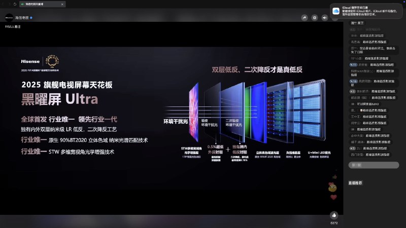 刚看了海信的新品发布会，E8Q Pro贼牛逼，堪称巅峰画质影游旗舰