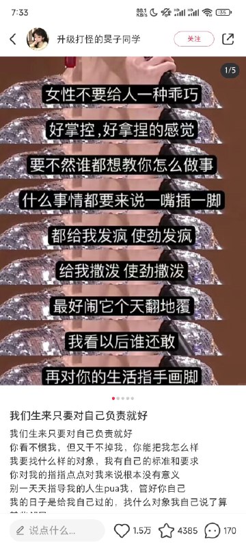 #自媒体运营频道 #@yunying23这个小红书账号在推一个App，为了不给对方做广告，我就不说名字了